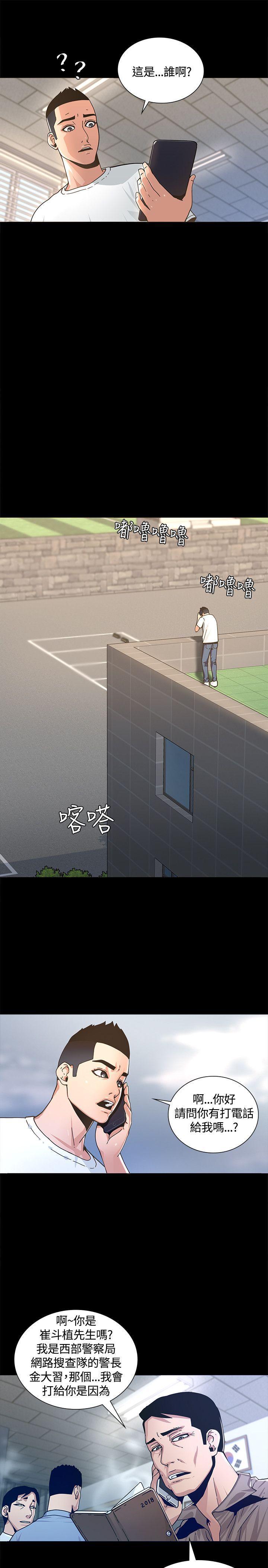 百花缭乱漫画韩漫全集-第3话 后悔无删减无遮挡章节图片 