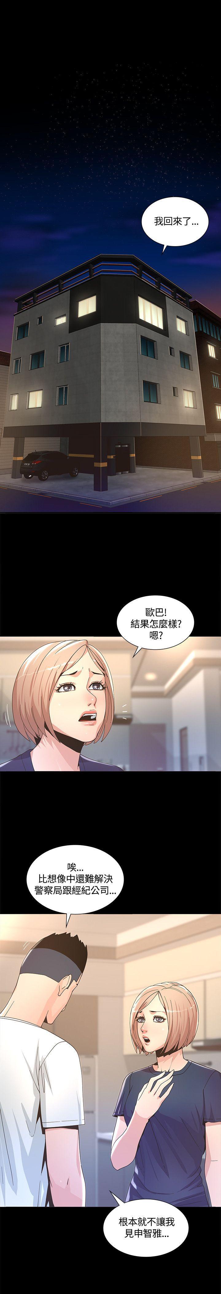 百花缭乱漫画韩漫全集-第3话无删减无遮挡章节图片 
