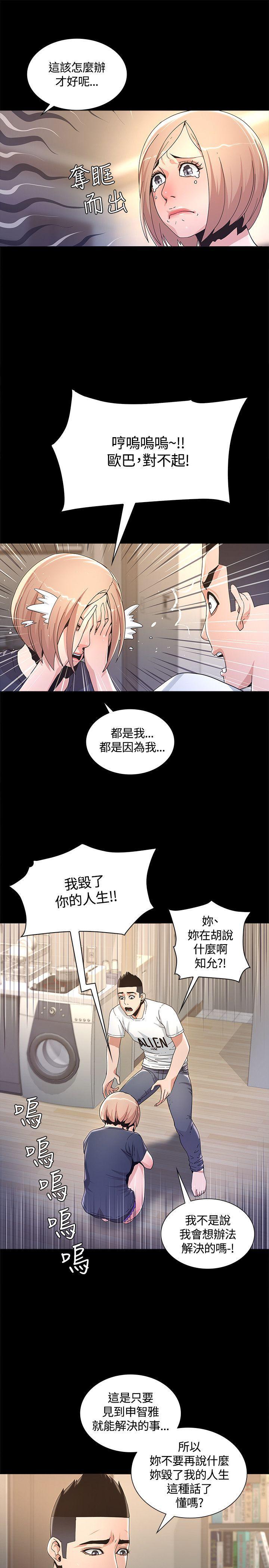 百花缭乱漫画韩漫全集-第3话无删减无遮挡章节图片 