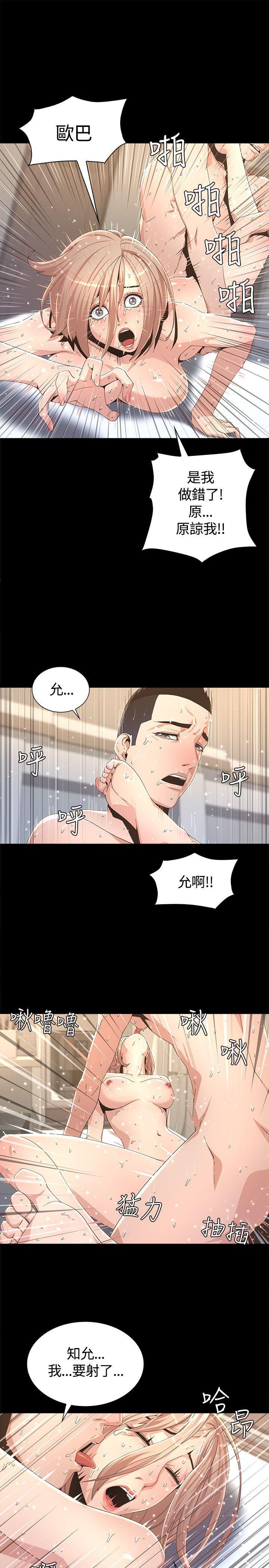 百花缭乱漫画韩漫全集-第3话无删减无遮挡章节图片 