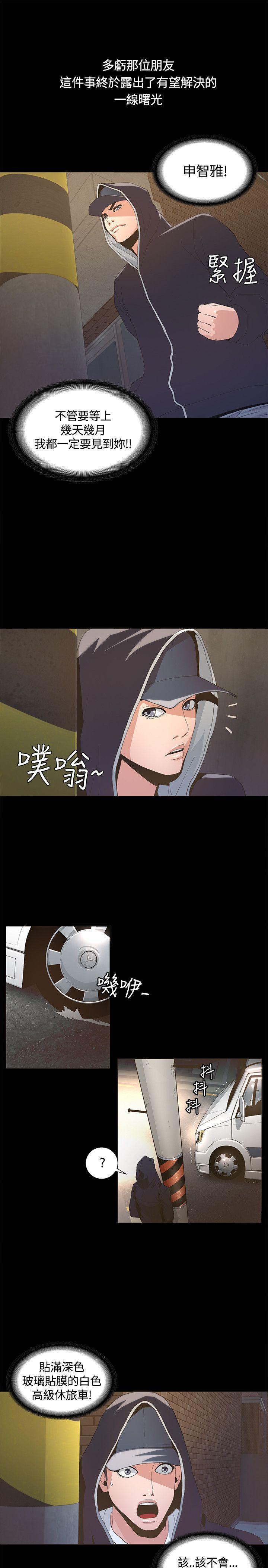 百花缭乱漫画韩漫全集-第3话无删减无遮挡章节图片 