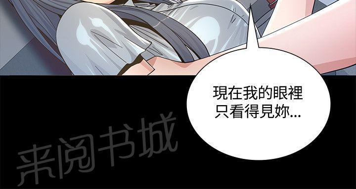 百花缭乱漫画韩漫全集-第4话 演技拙劣无删减无遮挡章节图片 