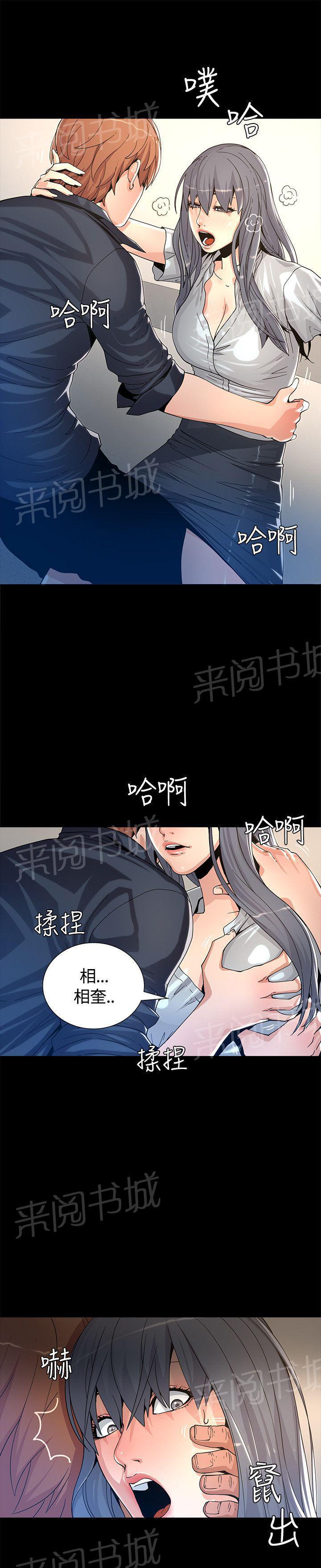 百花缭乱漫画韩漫全集-第4话 演技拙劣无删减无遮挡章节图片 