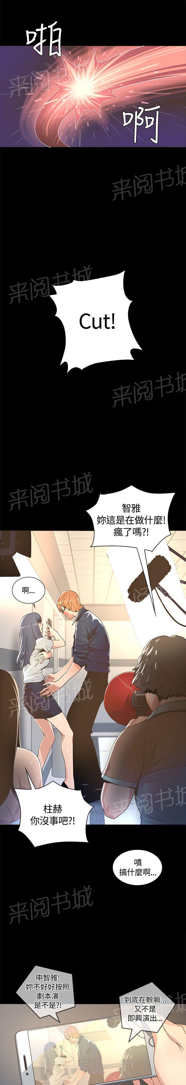 百花缭乱漫画韩漫全集-第4话 演技拙劣无删减无遮挡章节图片 