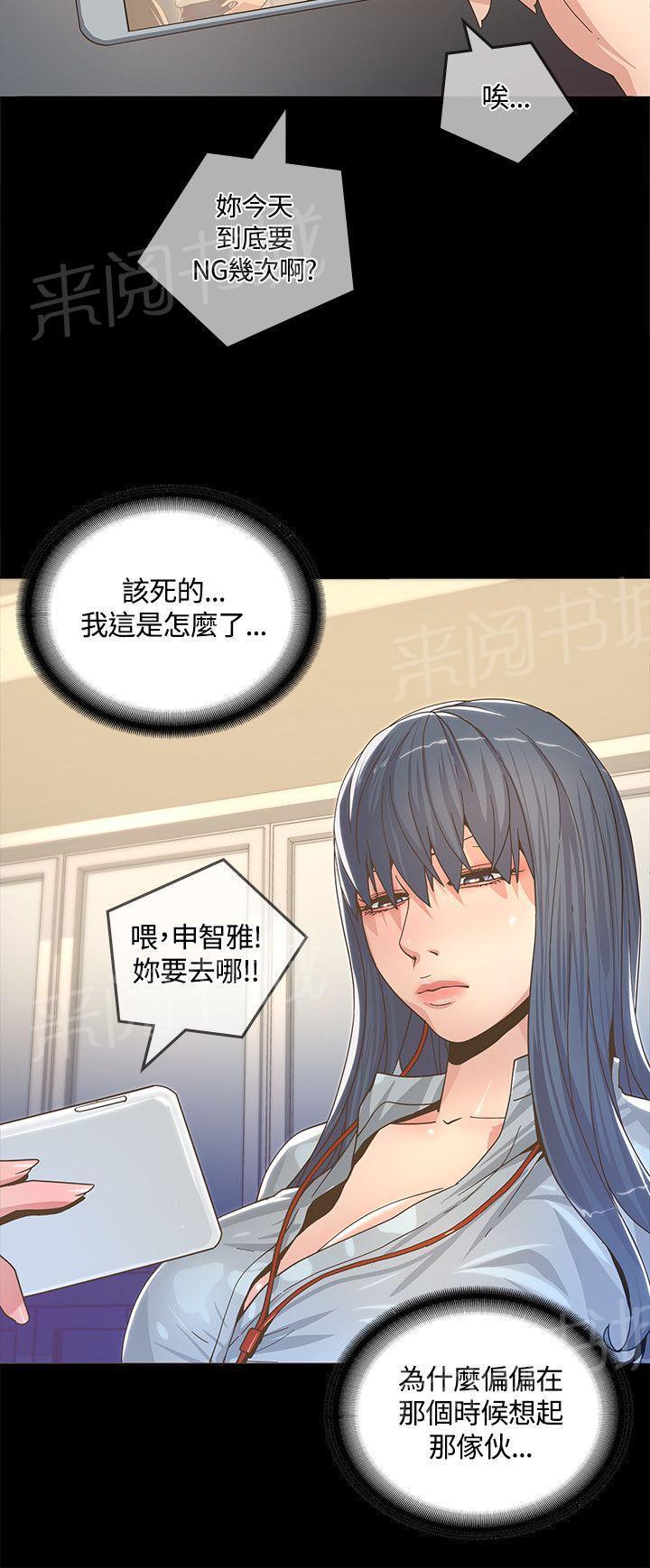 百花缭乱漫画韩漫全集-第4话 演技拙劣无删减无遮挡章节图片 