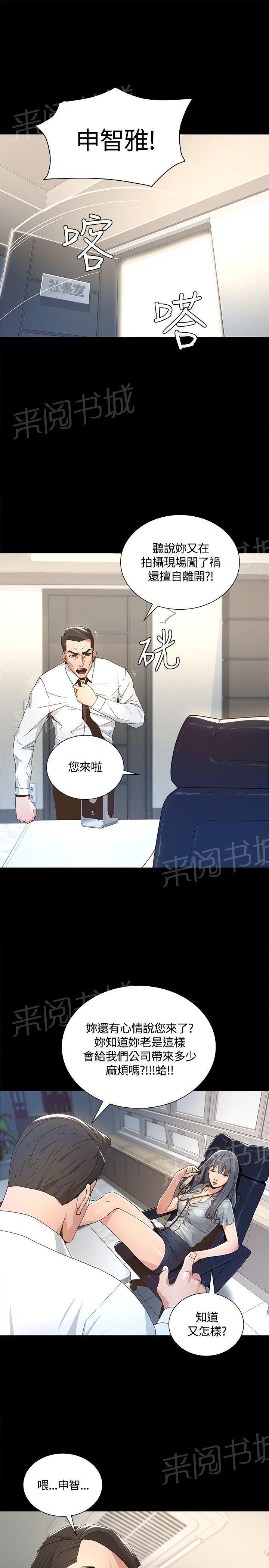 百花缭乱漫画韩漫全集-第4话 演技拙劣无删减无遮挡章节图片 