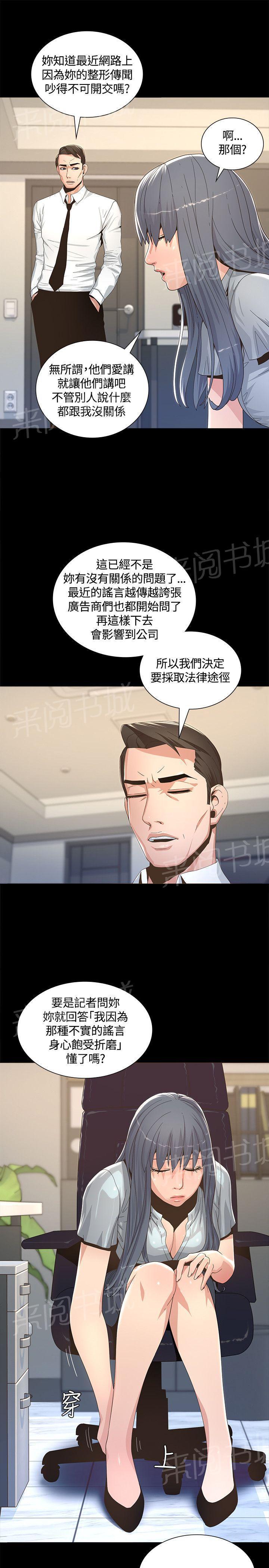 百花缭乱漫画韩漫全集-第4话 演技拙劣无删减无遮挡章节图片 
