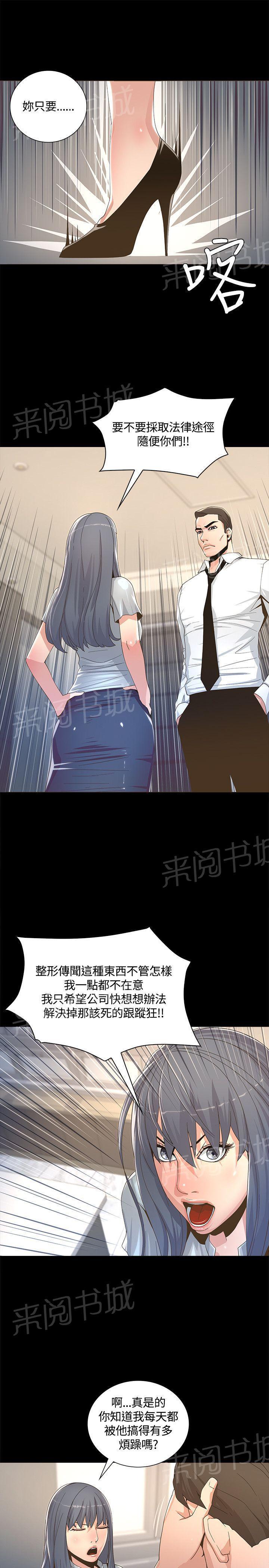 百花缭乱漫画韩漫全集-第4话 演技拙劣无删减无遮挡章节图片 