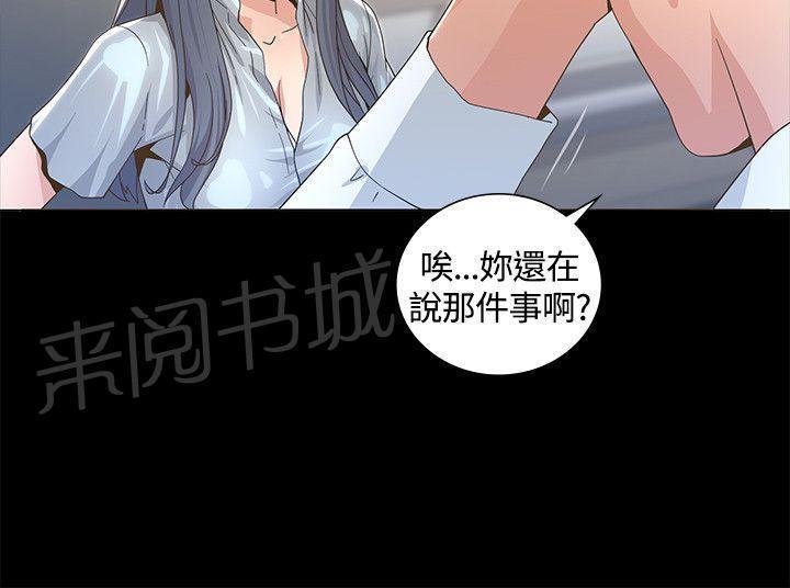 百花缭乱漫画韩漫全集-第4话 演技拙劣无删减无遮挡章节图片 