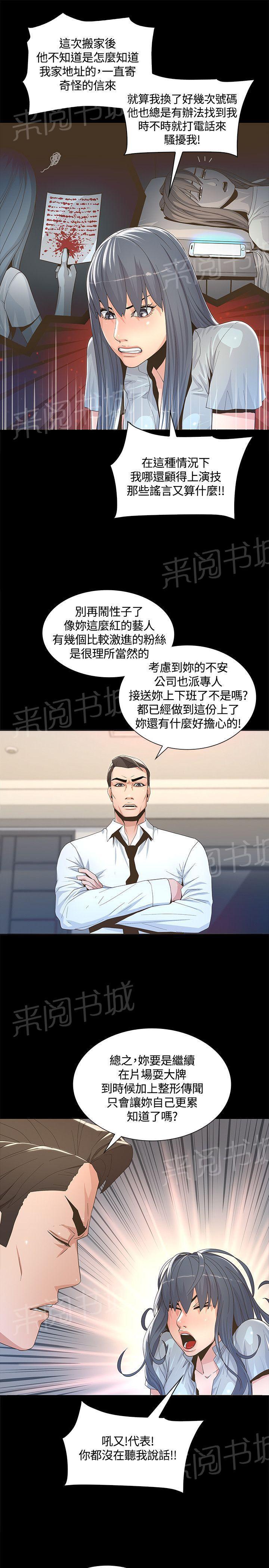 百花缭乱漫画韩漫全集-第4话 演技拙劣无删减无遮挡章节图片 