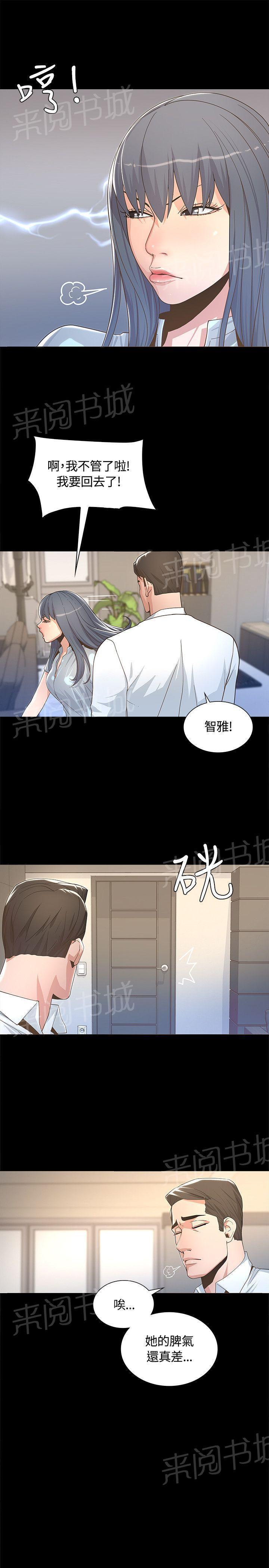 百花缭乱漫画韩漫全集-第4话 演技拙劣无删减无遮挡章节图片 