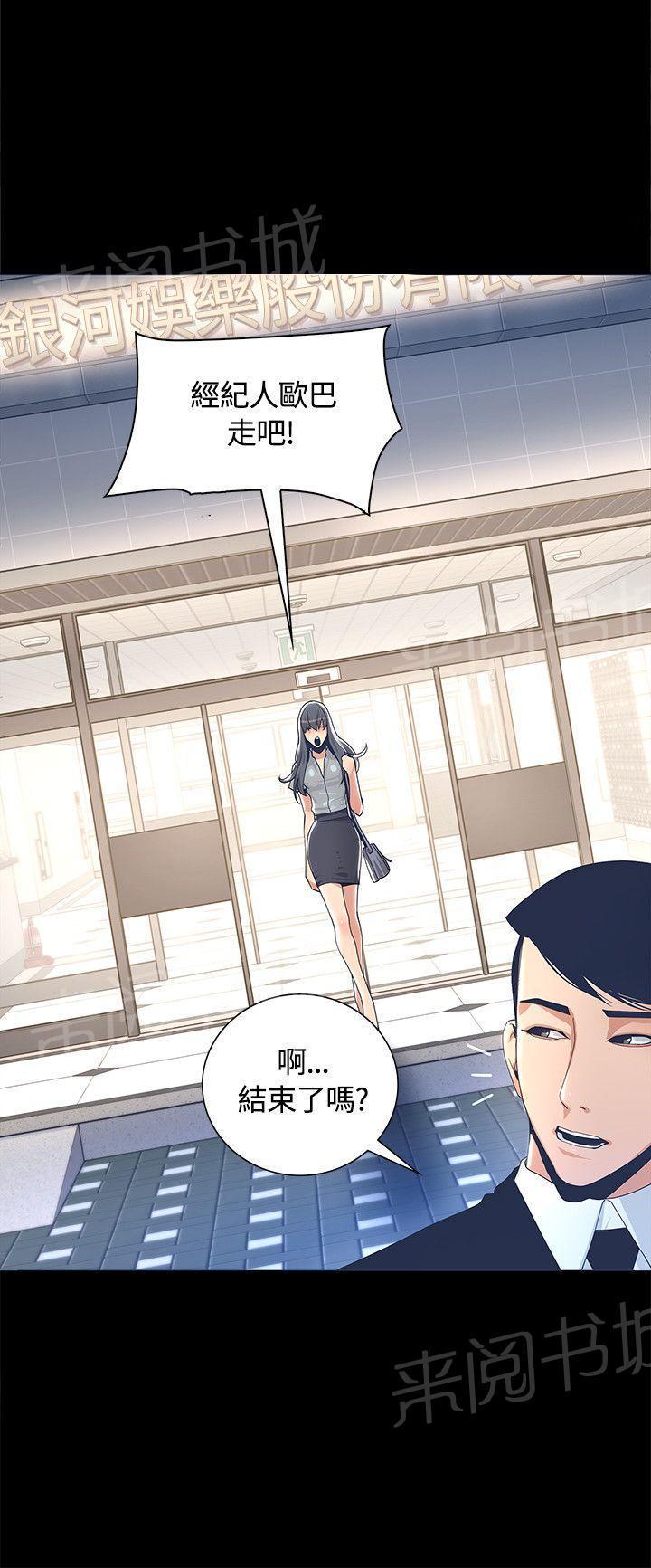 百花缭乱漫画韩漫全集-第4话 演技拙劣无删减无遮挡章节图片 
