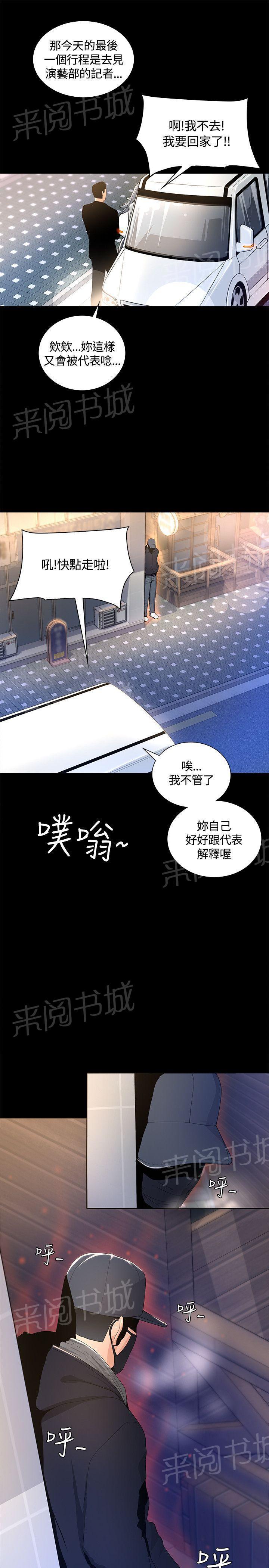 百花缭乱漫画韩漫全集-第4话 演技拙劣无删减无遮挡章节图片 