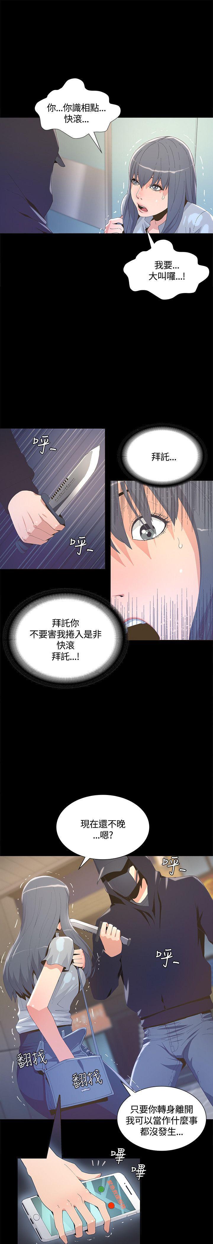 百花缭乱漫画韩漫全集-第4话无删减无遮挡章节图片 