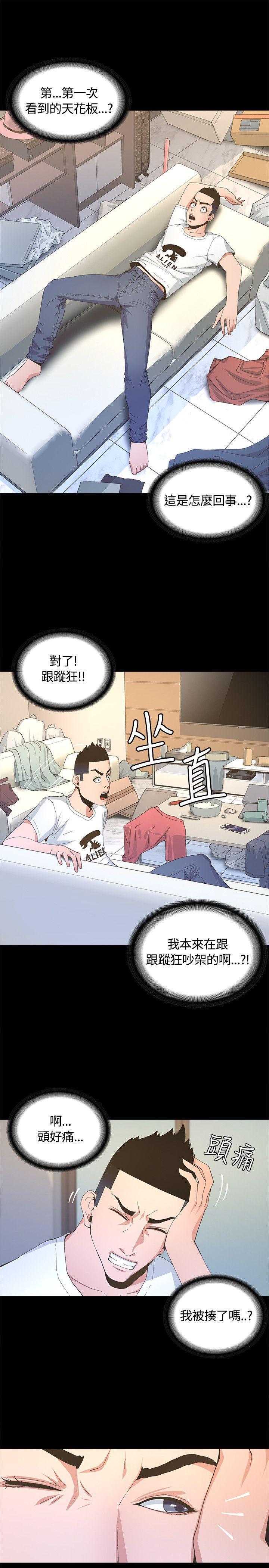 百花缭乱漫画韩漫全集-第4话无删减无遮挡章节图片 