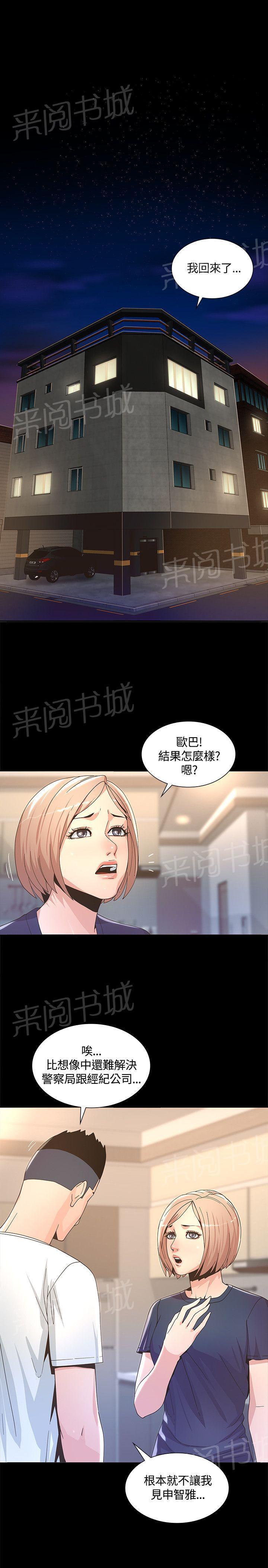 百花缭乱漫画韩漫全集-第5话 困难无删减无遮挡章节图片 