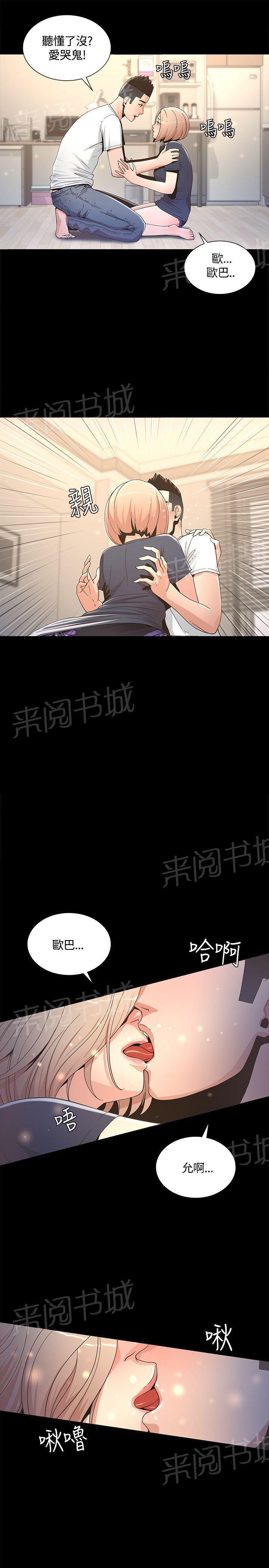百花缭乱漫画韩漫全集-第5话 困难无删减无遮挡章节图片 