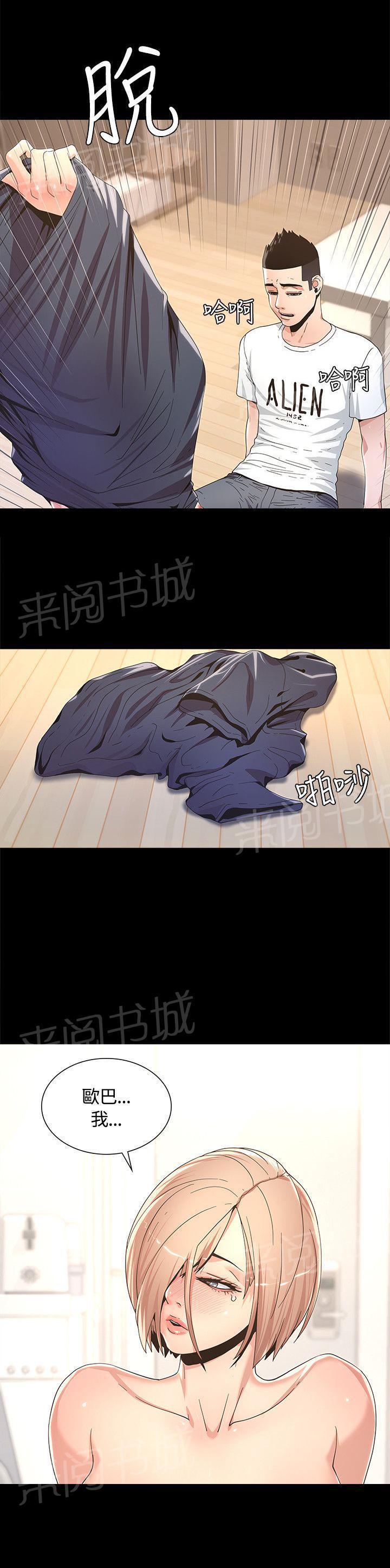 百花缭乱漫画韩漫全集-第5话 困难无删减无遮挡章节图片 