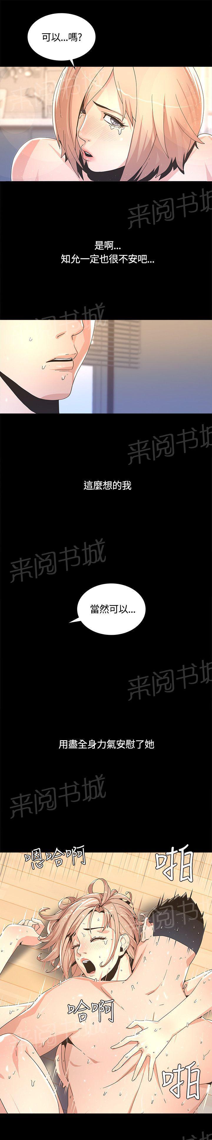 百花缭乱漫画韩漫全集-第5话 困难无删减无遮挡章节图片 