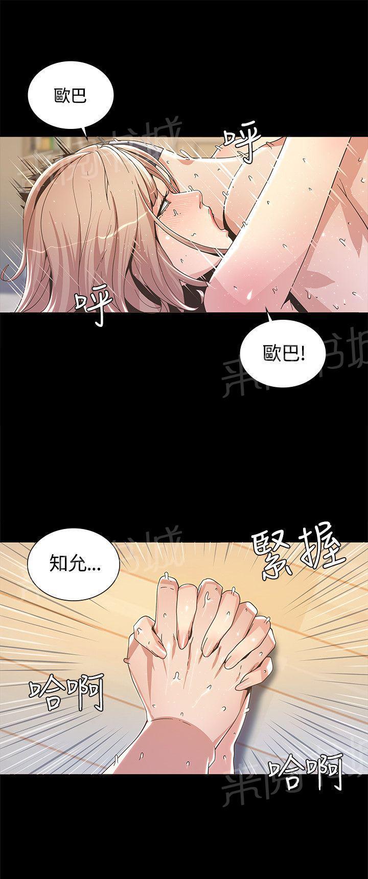 百花缭乱漫画韩漫全集-第5话 困难无删减无遮挡章节图片 