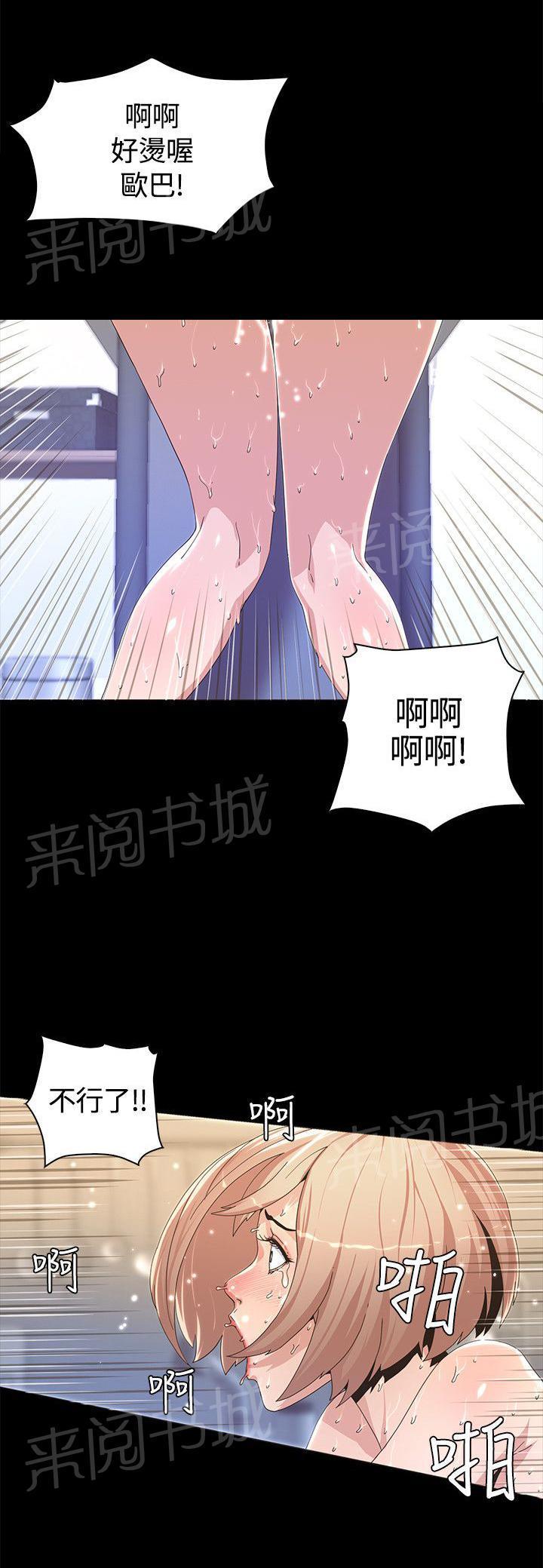 百花缭乱漫画韩漫全集-第5话 困难无删减无遮挡章节图片 