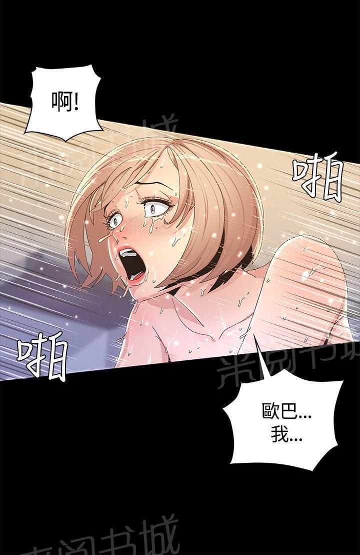 百花缭乱漫画韩漫全集-第5话 困难无删减无遮挡章节图片 