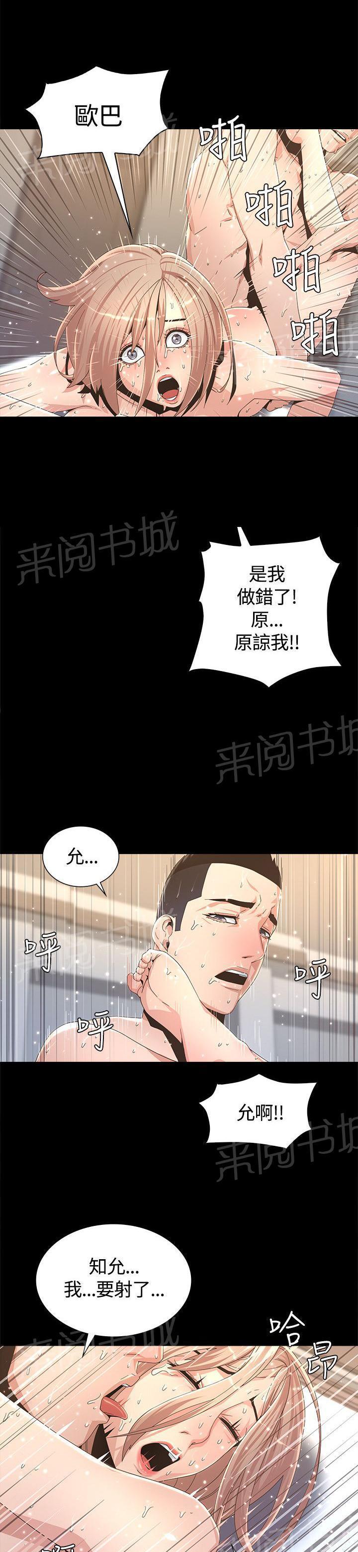 百花缭乱漫画韩漫全集-第5话 困难无删减无遮挡章节图片 