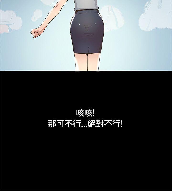 百花缭乱漫画韩漫全集-第5话无删减无遮挡章节图片 