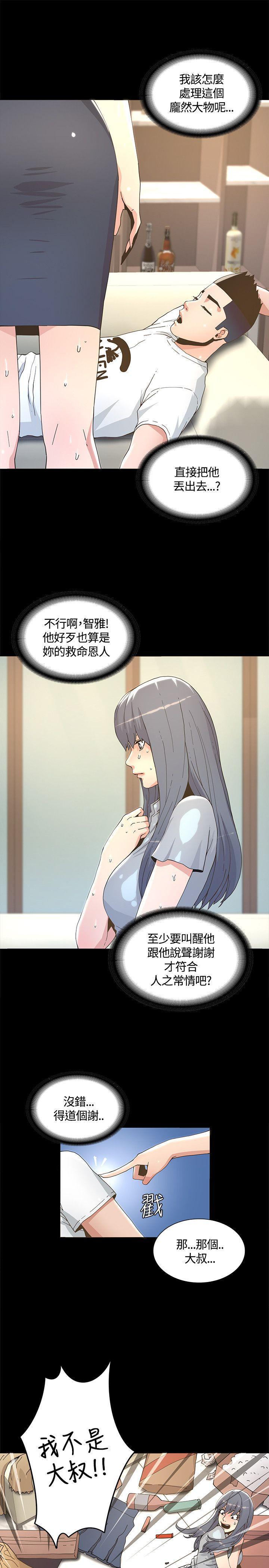 百花缭乱漫画韩漫全集-第5话无删减无遮挡章节图片 