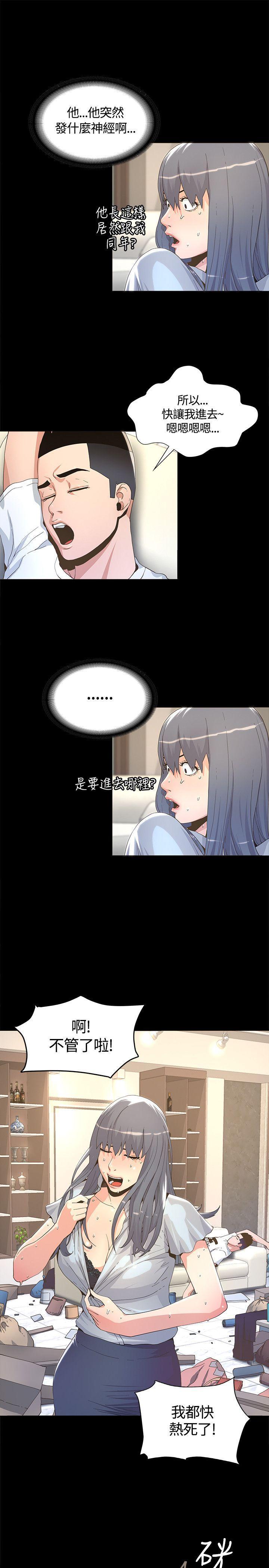 百花缭乱漫画韩漫全集-第5话无删减无遮挡章节图片 