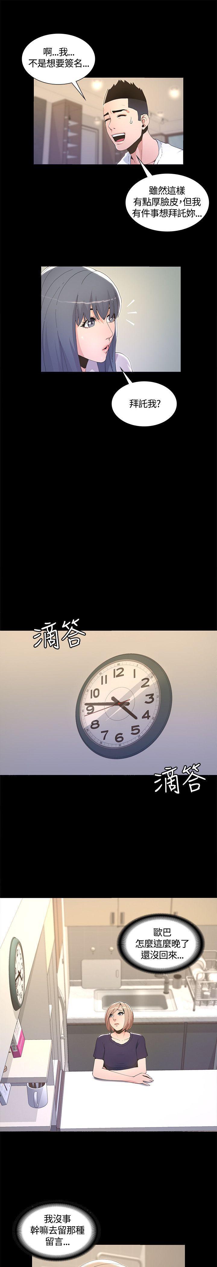 百花缭乱漫画韩漫全集-第5话无删减无遮挡章节图片 