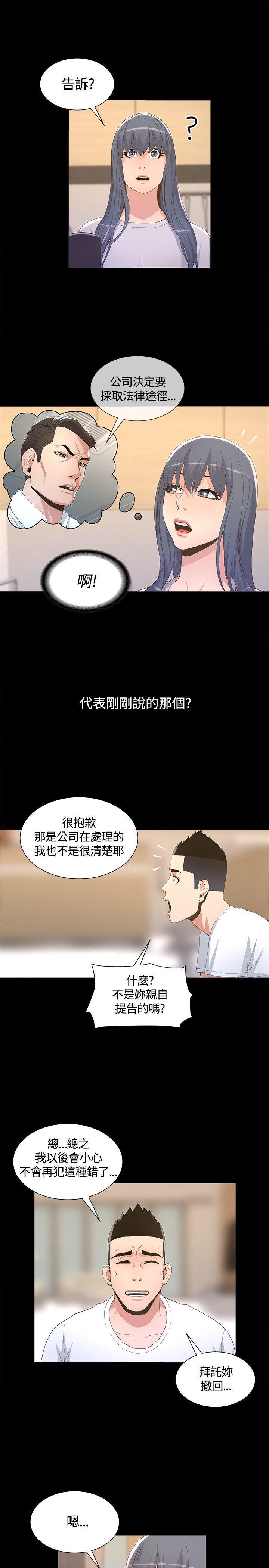 百花缭乱漫画韩漫全集-第5话无删减无遮挡章节图片 