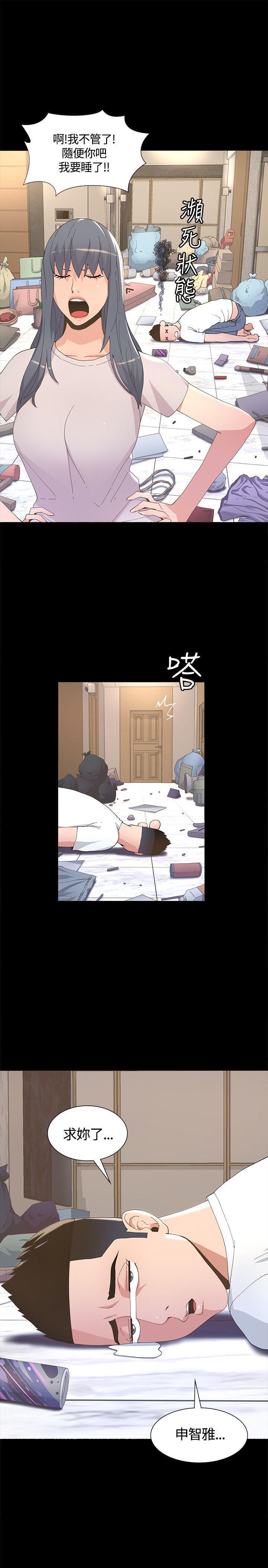 百花缭乱漫画韩漫全集-第5话无删减无遮挡章节图片 