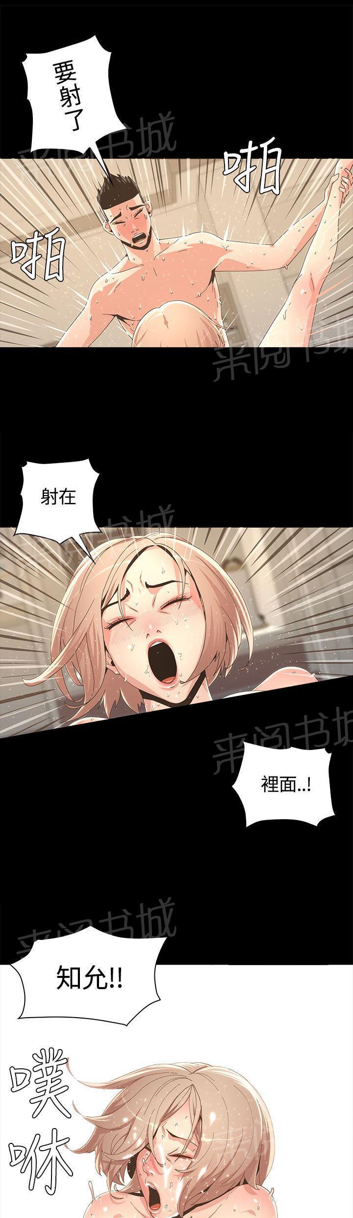 百花缭乱漫画韩漫全集-第6话 危险！无删减无遮挡章节图片 
