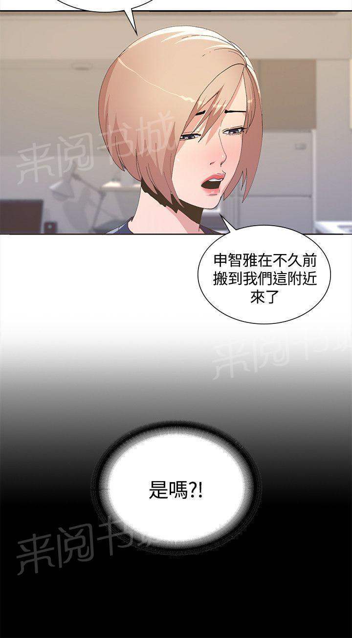 百花缭乱漫画韩漫全集-第6话 危险！无删减无遮挡章节图片 