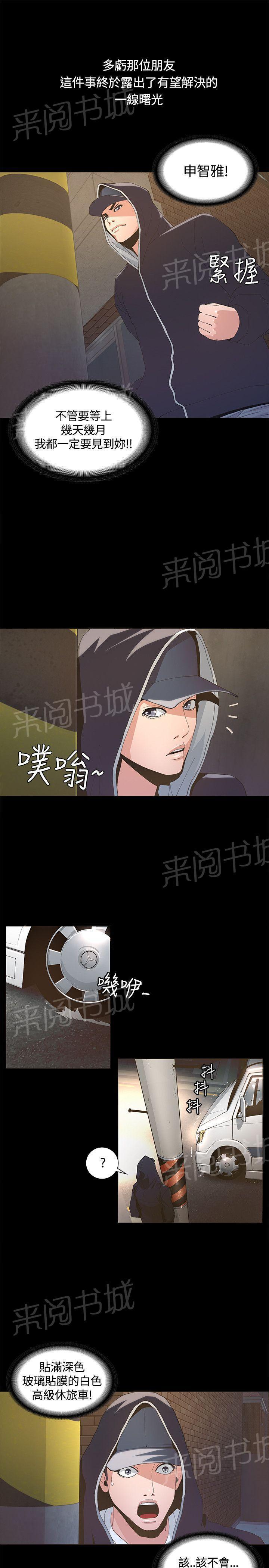 百花缭乱漫画韩漫全集-第6话 危险！无删减无遮挡章节图片 