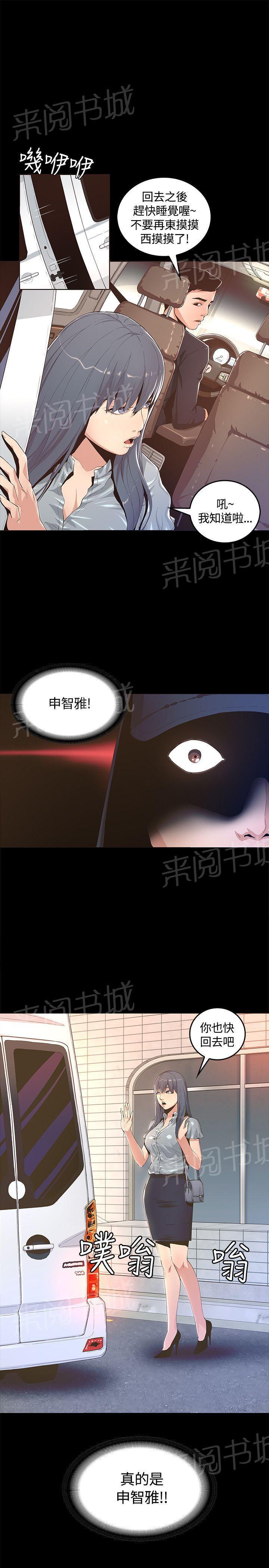 百花缭乱漫画韩漫全集-第6话 危险！无删减无遮挡章节图片 