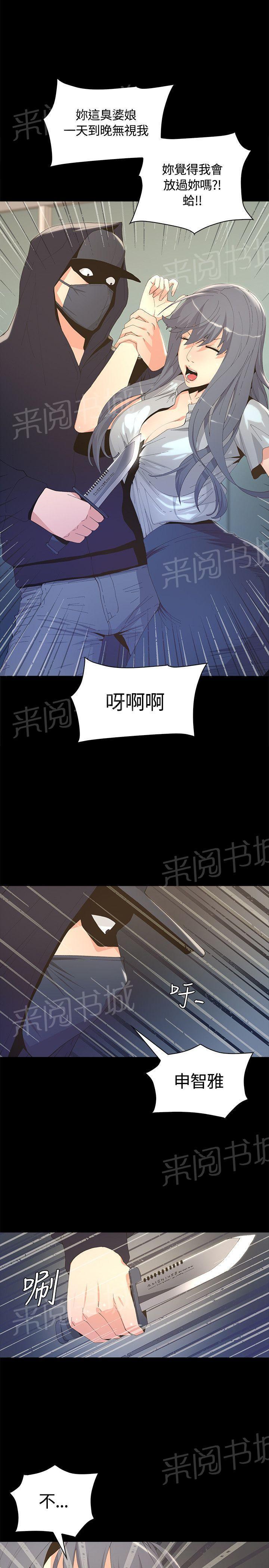 百花缭乱漫画韩漫全集-第6话 危险！无删减无遮挡章节图片 