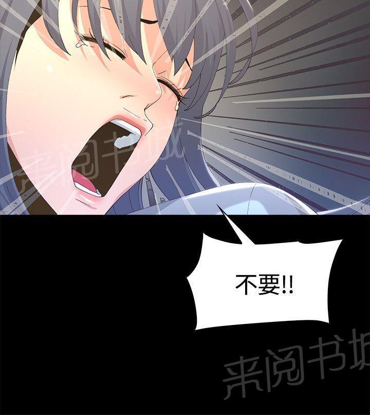 百花缭乱漫画韩漫全集-第6话 危险！无删减无遮挡章节图片 