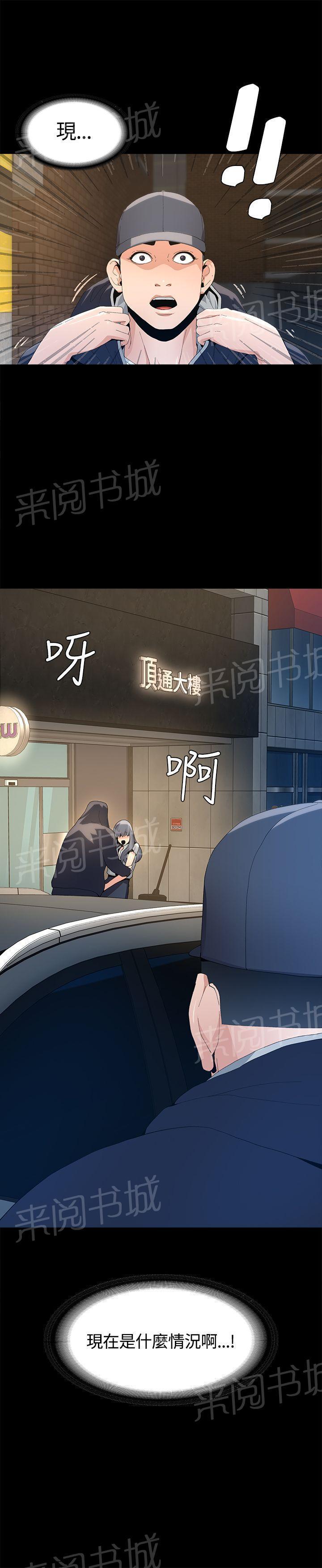 百花缭乱漫画韩漫全集-第6话 危险！无删减无遮挡章节图片 