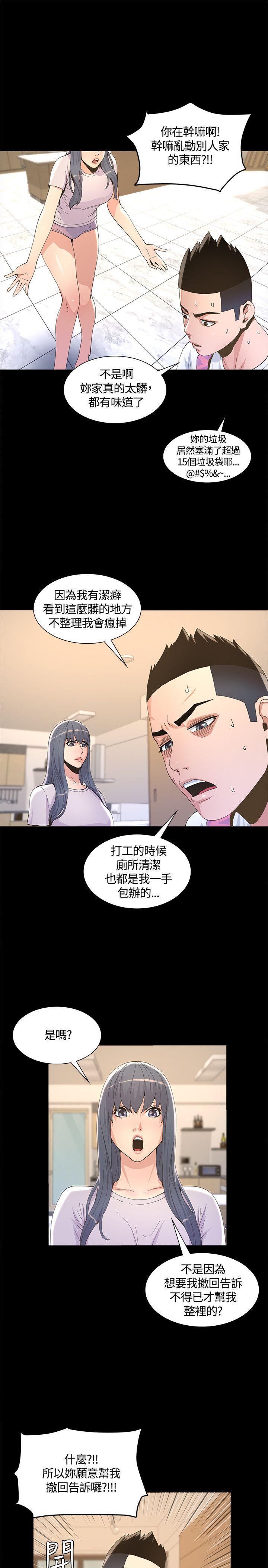 百花缭乱漫画韩漫全集-第6话无删减无遮挡章节图片 