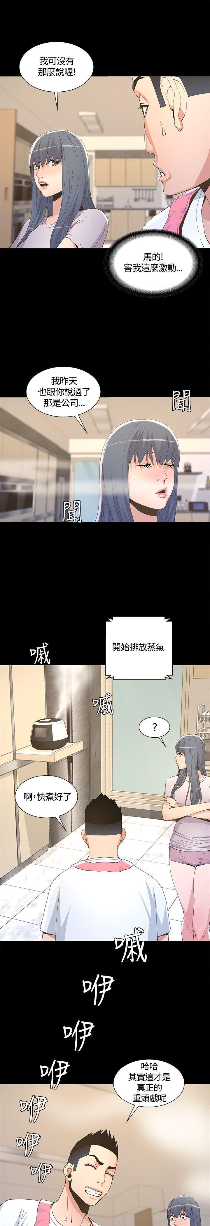 百花缭乱漫画韩漫全集-第6话无删减无遮挡章节图片 