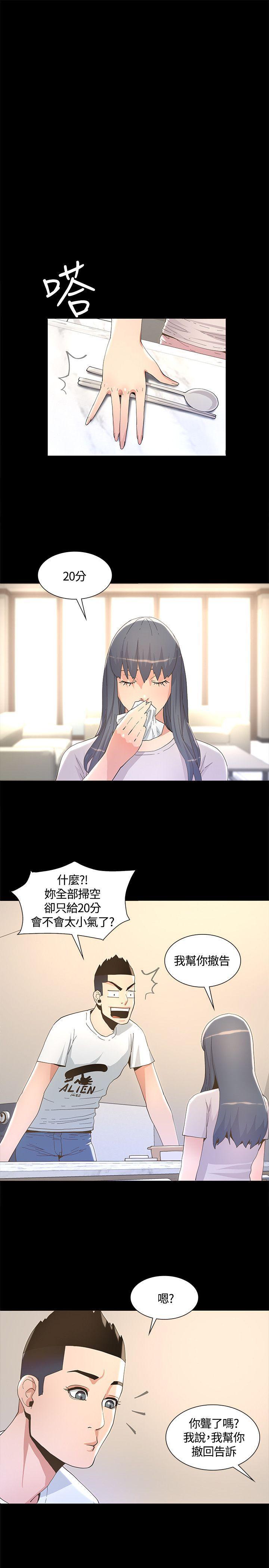 百花缭乱漫画韩漫全集-第6话无删减无遮挡章节图片 