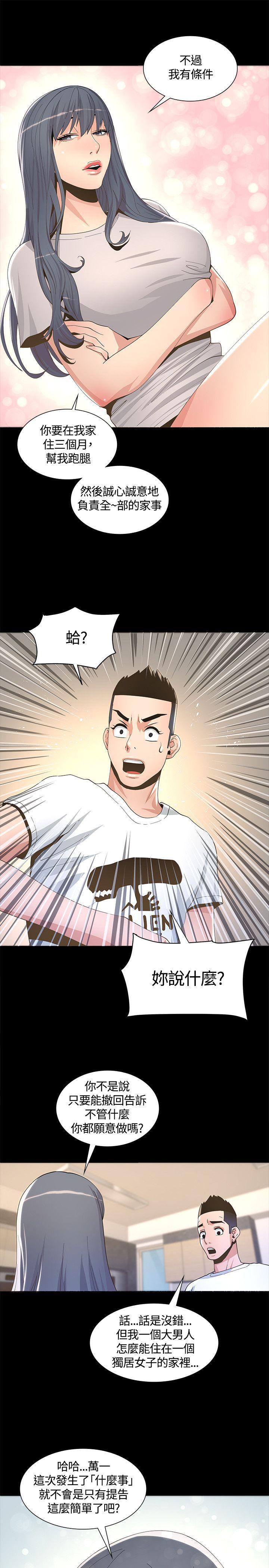 百花缭乱漫画韩漫全集-第6话无删减无遮挡章节图片 