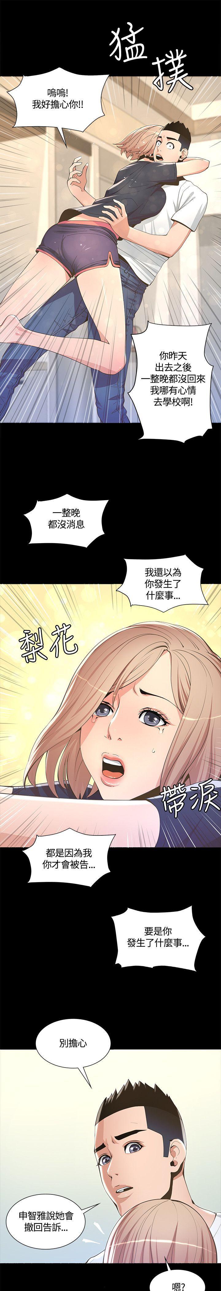 百花缭乱漫画韩漫全集-第6话无删减无遮挡章节图片 