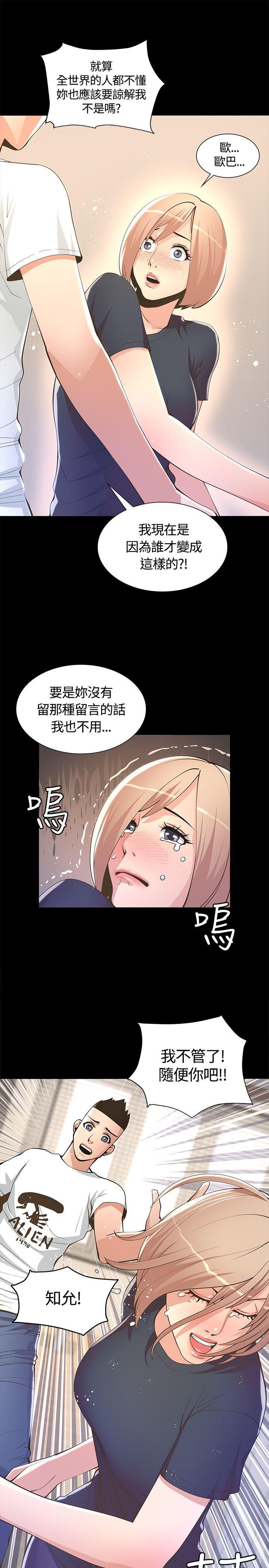 百花缭乱漫画韩漫全集-第6话无删减无遮挡章节图片 