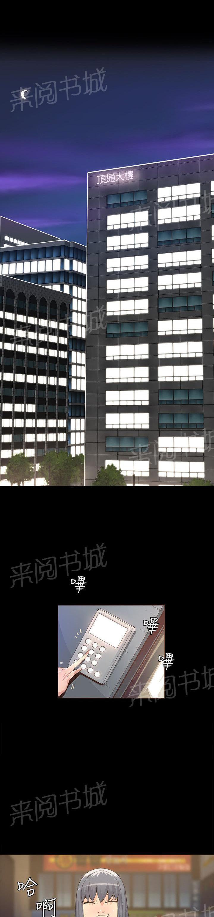 百花缭乱漫画韩漫全集-第7话 出手相助无删减无遮挡章节图片 
