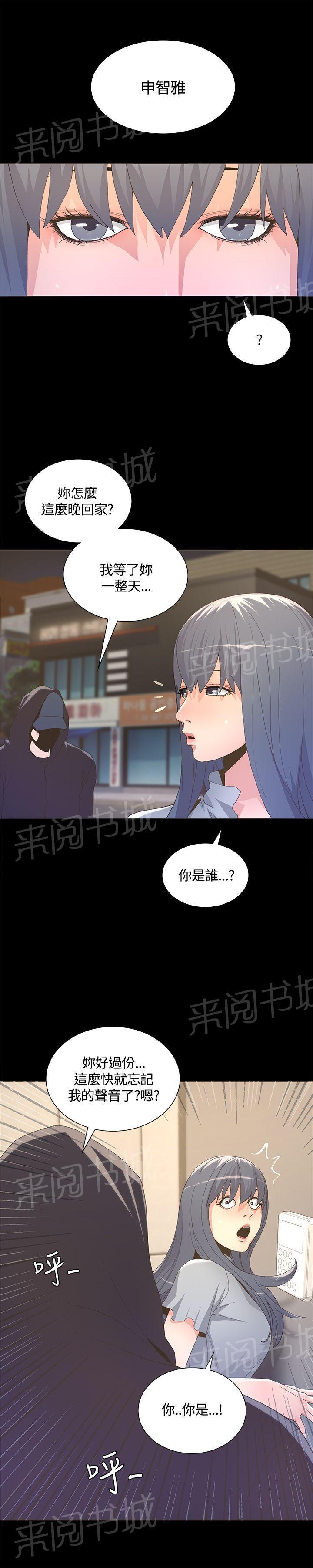 百花缭乱漫画韩漫全集-第7话 出手相助无删减无遮挡章节图片 