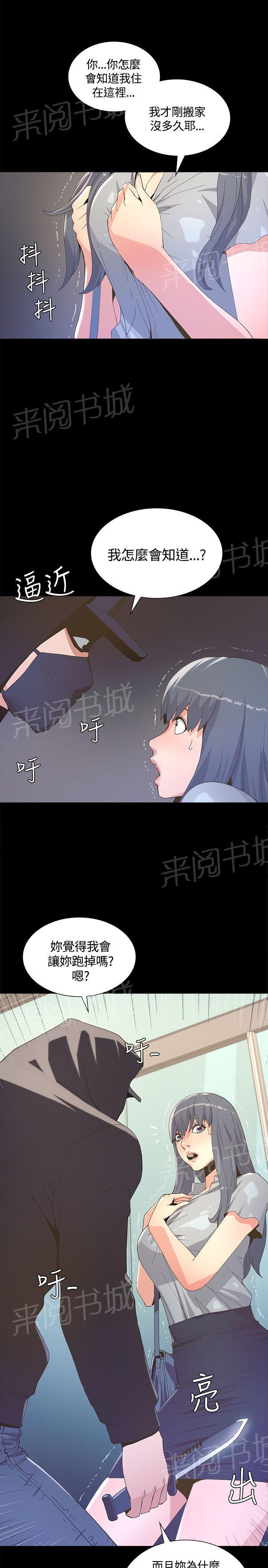 百花缭乱漫画韩漫全集-第7话 出手相助无删减无遮挡章节图片 