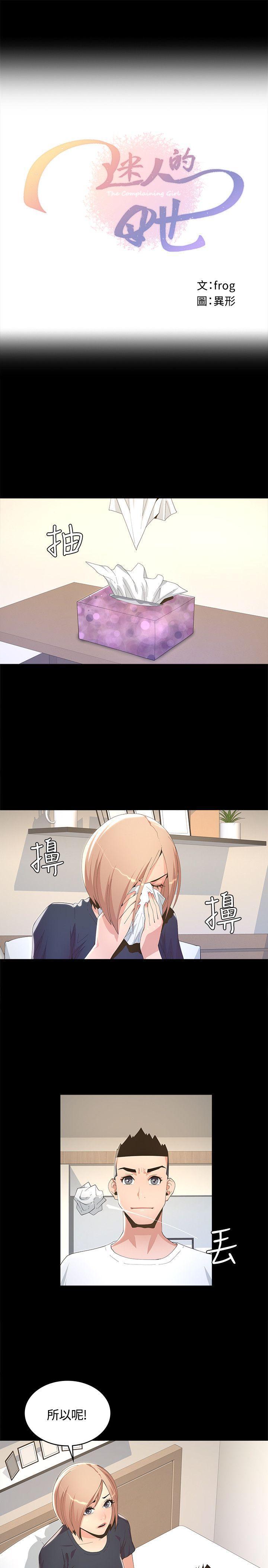 百花缭乱漫画韩漫全集-第7话无删减无遮挡章节图片 